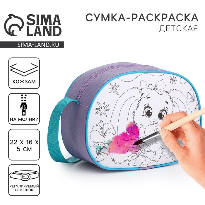 Сумка детская для девочки через плечо  Сумка детская для девочки через плечо "Кролик с цветами" 22х16 см