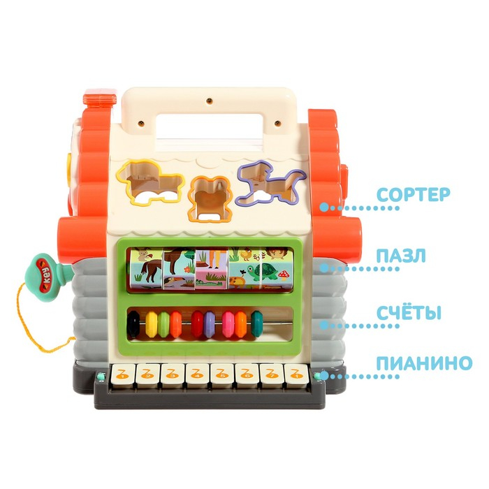 Игрушка развивающая логическая «Домик с ручкой», световые и звуковые эффекты, счёты, пианино, сортер Игрушка развивающая логическая «Домик с ручкой», световые и звуковые эффекты, счёты, пианино, сортер