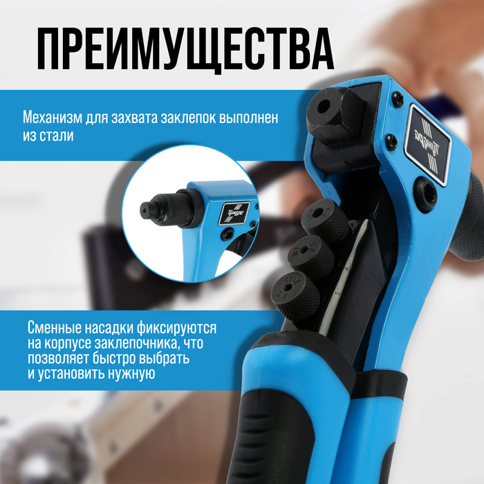 Заклепочник ТУНДРА, 210 мм, 2К рукоятки, заклепки 2.4 - 3.2 - 4 - 4.8 мм Заклепочник ТУНДРА, 210 мм, 2К рукоятки, заклепки 2.4 - 3.2 - 4 - 4.8 мм