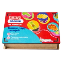 Настольная игра «Мемори. Овощи»