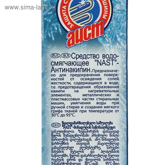 Порошок NAST «Антинакипин», 300 г Порошок NAST «Антинакипин», 300 г