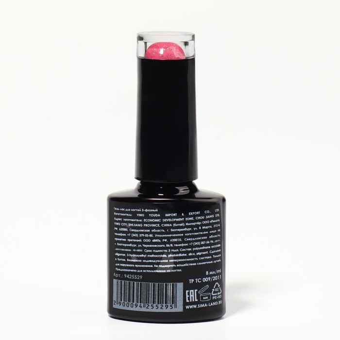 Гель лак для ногтей, «SHINING STAR», светоотражающий, 3-х фазный, 8мл, LED/UV, цвет розовый (017) Гель лак для ногтей, «SHINING STAR», светоотражающий, 3-х фазный, 8мл, LED/UV, цвет розовый (017)