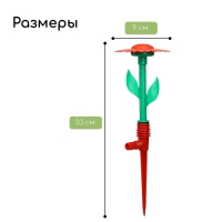 Распылитель-дождеватель, 29 см, пика, штуцер под шланг, пластик, цвет МИКС, «Цветочек», Greengo