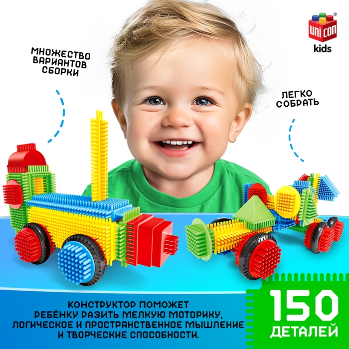 Конструктор игольчатый, 150 деталей Конструктор игольчатый, 150 деталей