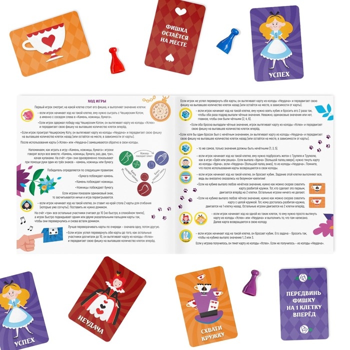 Настольная игра-бродилка «Безумное приключение», 6+ Настольная игра-бродилка «Безумное приключение», 6+