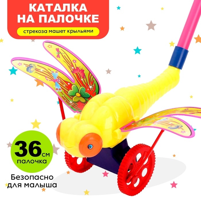 Каталка на палке «Стрекоза», длина ручки 40 см, МИКС Каталка на палке «Стрекоза», длина ручки 40 см, МИКС
