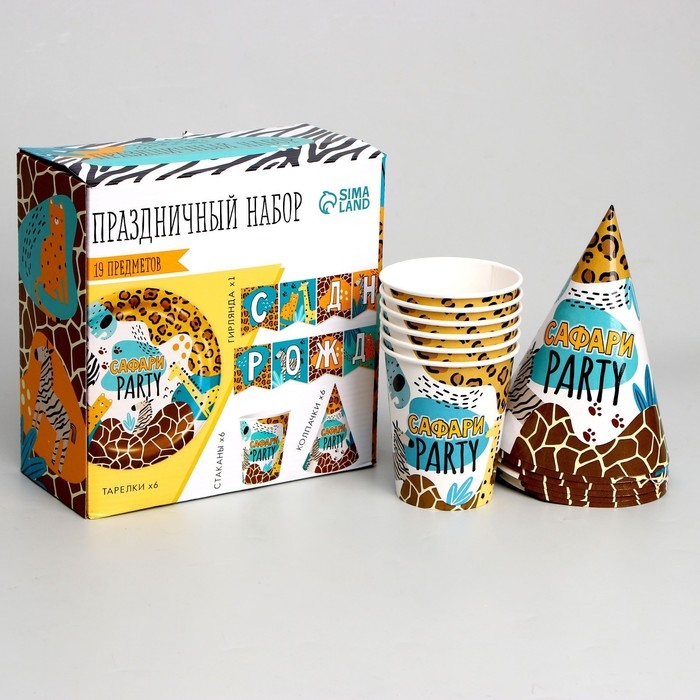 Набор бумажной посуды одноразовый Сафари Party», 6 тарелок, 6 стаканов, 6 колпаков Набор бумажной посуды одноразовый Сафари Party», 6 тарелок, 6 стаканов, 6 колпаков
