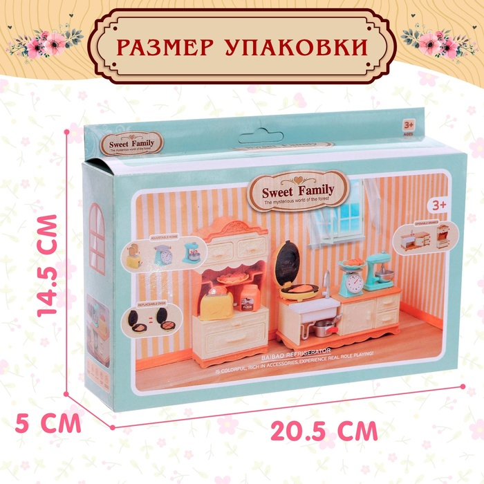 Набор игровой «Мебель для питомцев» с аксессуарами