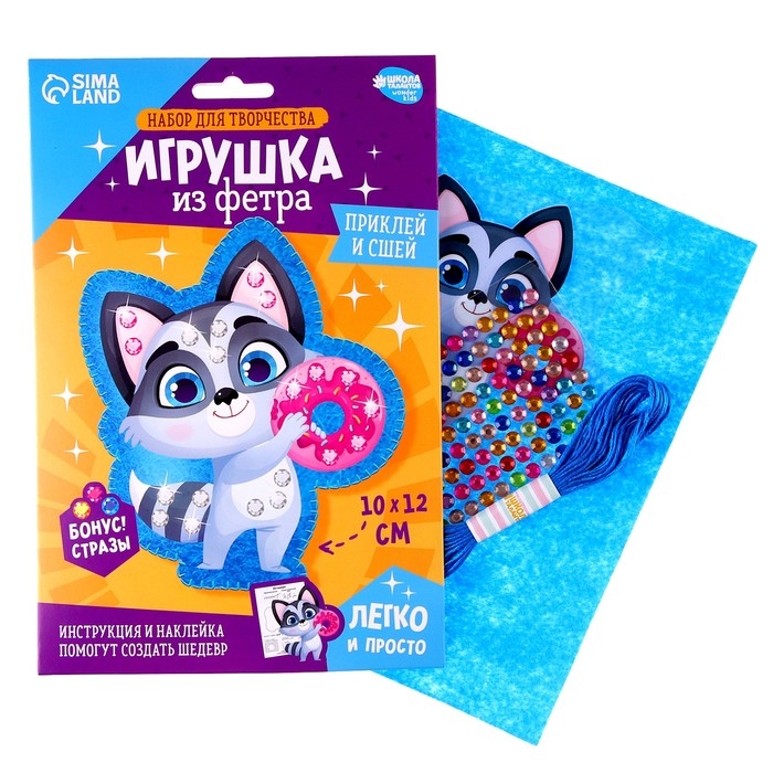 Набор для шитья. Игрушка из фетра своими руками с термонаклейкой «Енот с пончиком» Набор для шитья. Игрушка из фетра своими руками с термонаклейкой «Енот с пончиком»