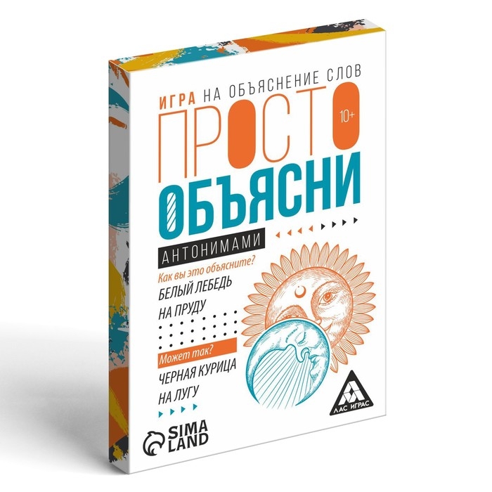 Настольная игра «Просто объясни антонимами», 20 карт, 10+ Настольная игра «Просто объясни антонимами», 20 карт, 10+