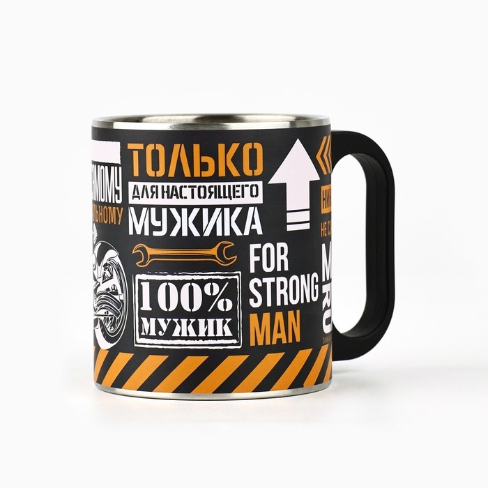 Кружка &laquo;Только для настоящего мужика&raquo;, 200 мл