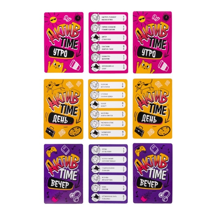 Игра настольная «Дорожная версия», серия «Актив time» Игра настольная «Дорожная версия», серия «Актив time»