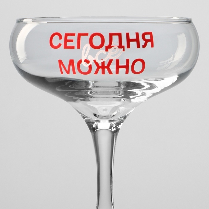 Бокал для мартини «Сегодня все можно», 270 мл