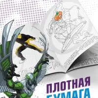 Раскраска &laquo;Злодеи&raquo;, А5, 16 стр.