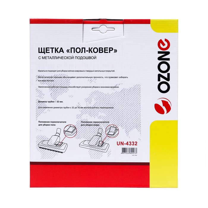 Щетка для пылесоса Щетка для пылесоса"Пол-ковер" UN-4332 с металлической подошвой 270х100 мм,под трубку 32 мм