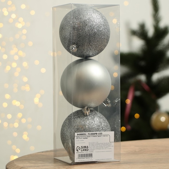 Шары ёлочные новогодние «С Новым годом!», на Новый год, пластик, d=8, 3 шт., цвет серебристый Шары ёлочные новогодние «С Новым годом!», на Новый год, пластик, d=8, 3 шт., цвет серебристый