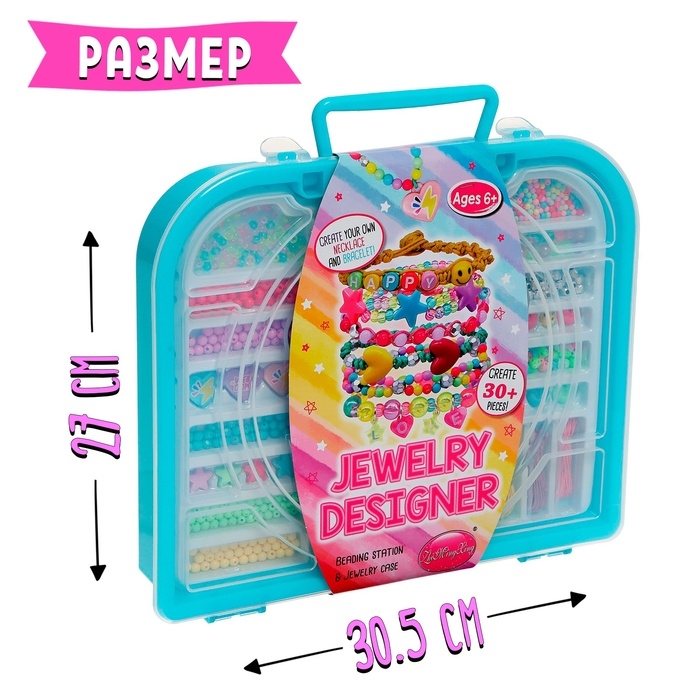 Набор для бисероплетения «Блестящие бусины» в чемодане Набор для бисероплетения «Блестящие бусины» в чемодане