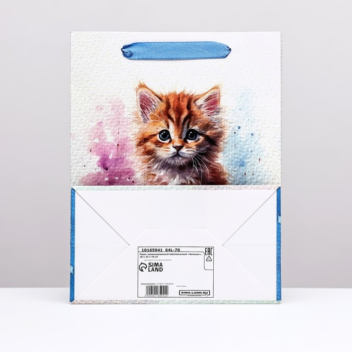 Пакет ламинированный вертикальный Пакет ламинированный вертикальный "Котенок", 18 х 23 х 10 см