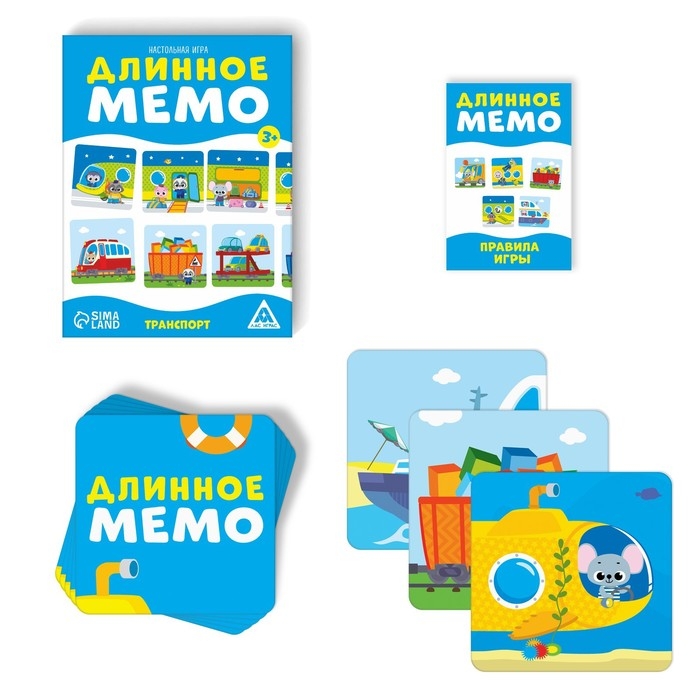 Настольная игра «Длинное мемо. Транспорт», 44 карты, 3+ Настольная игра «Длинное мемо. Транспорт», 44 карты, 3+