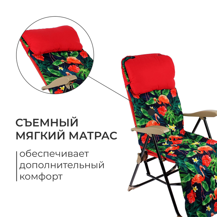 Кресло - шезлонг Nika, 82 x 59 x 117 см, принт с фламинго Кресло - шезлонг Nika, 82 x 59 x 117 см, принт с фламинго