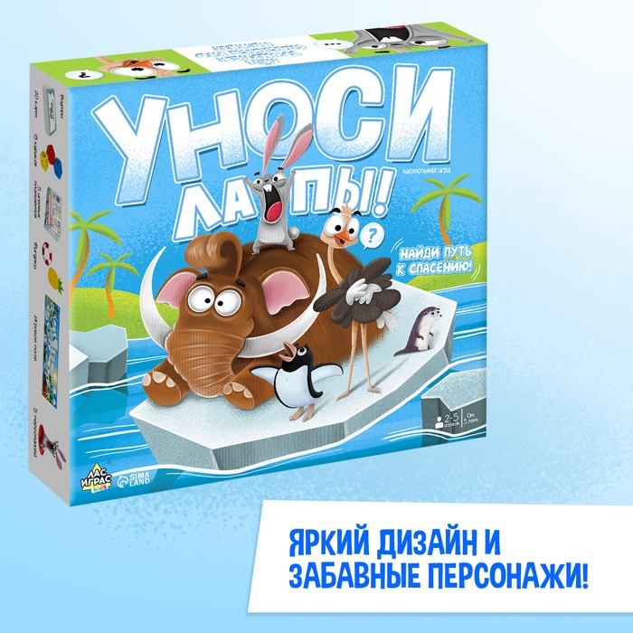 Настольная игра «Уноси лапы!» Настольная игра «Уноси лапы!»