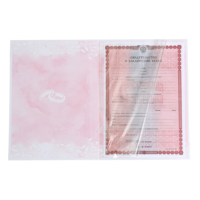 Папка для свидетельства о заключении брака «Сегодня и навсегда», 23,5 х 31,5 см. Папка для свидетельства о заключении брака «Сегодня и навсегда», 23,5 х 31,5 см.