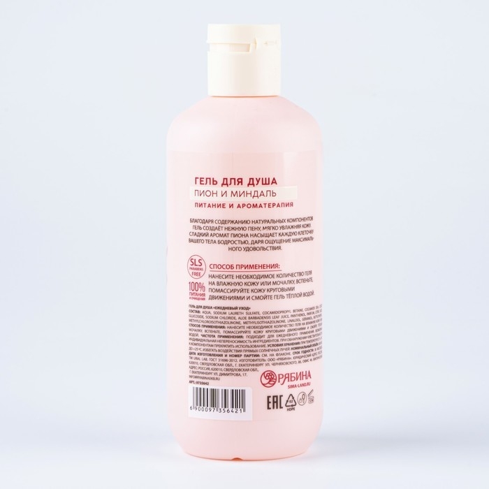 Гель для душа, питание и ароматерапия, 300 мл, аромат пиона и миндаля, TROPIC BAR by URAL LAB