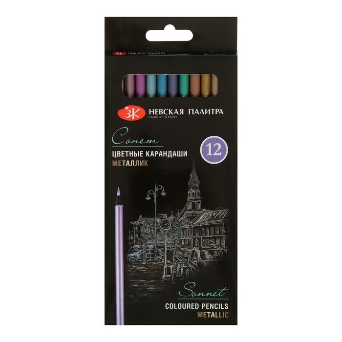 Карандаши художественные цветные, ЗХК Карандаши художественные цветные, ЗХК "Сонет", Metallic, 12 цветов, металлик, для темной бумаги