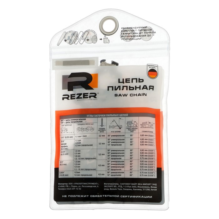 Цепь для бензопилы Rezer PS-9-1.3-52, 14 Цепь для бензопилы Rezer PS-9-1.3-52, 14", шаг 3/8", 1.3 мм, 52 звена, Husqvarna 236/240