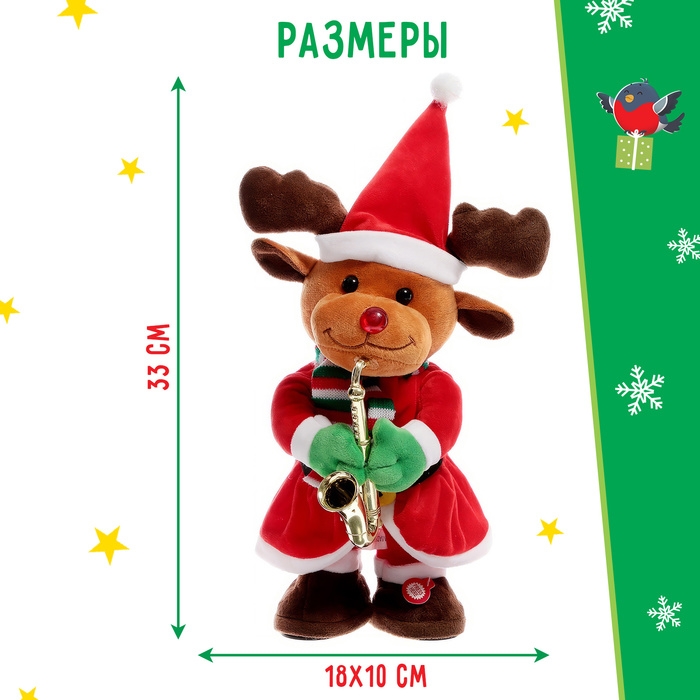Интерактивная игрушка «С Новым годом», звук, танцует, олень Интерактивная игрушка «С Новым годом», звук, танцует, олень