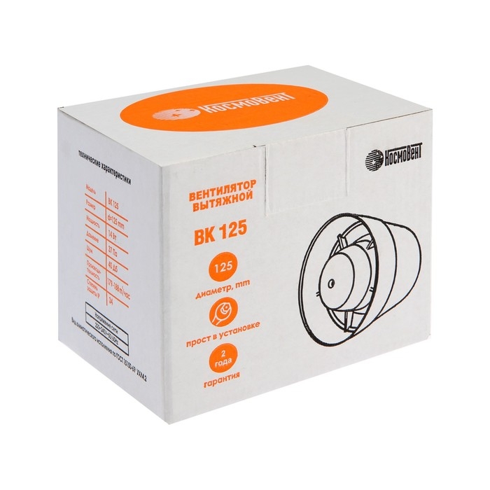 Вентилятор вытяжной Вентилятор вытяжной "КосмоВент" ВК125, d=125 мм, 12 Вт, 40 дБ, 188 м³/ч, канальный