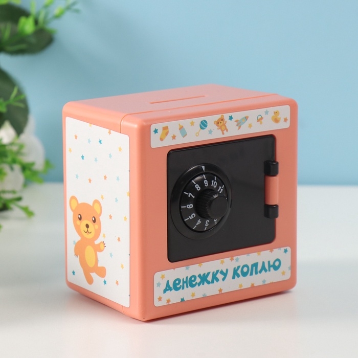 Копилка пластик Копилка пластик "Сейф. Малыш" 8,5х6х8,5см