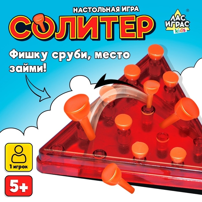 Настольная игра «Солитер», 1 игрок, 5+ Настольная игра «Солитер», 1 игрок, 5+