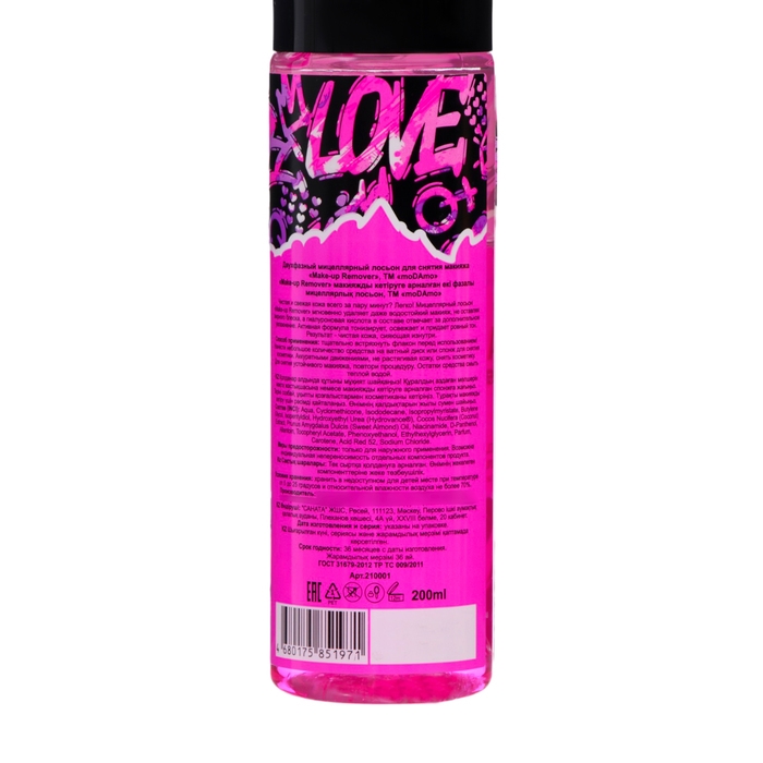 Двухфазный мицеллярный лосьон moDAmo для снятия макияжа, 200 мл Двухфазный мицеллярный лосьон moDAmo для снятия макияжа, 200 мл