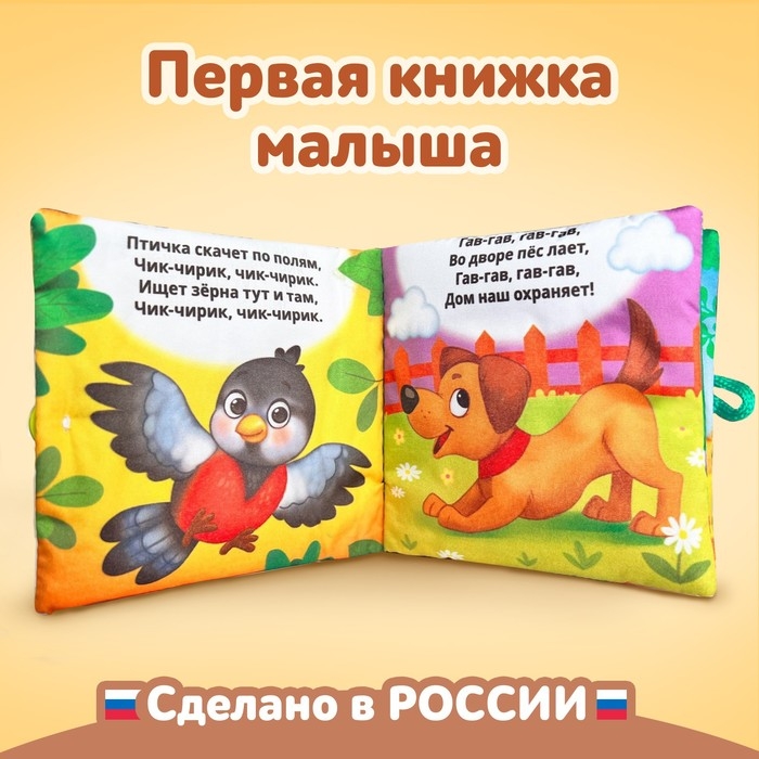 Книжка мягкая «Стихи», 12 × 12 см Книжка мягкая «Стихи», 12 × 12 см