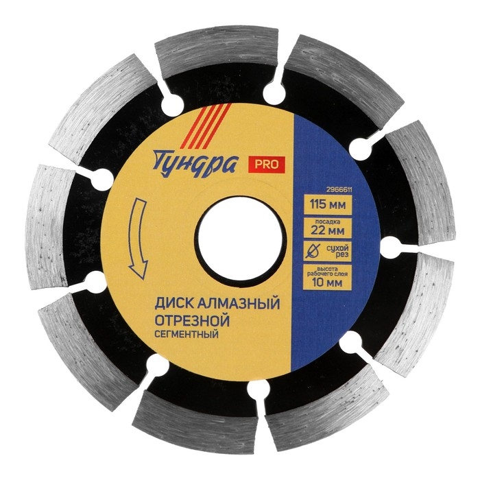 Диск алмазный отрезной ТУНДРА ПРОФИ, повышенный ресурс, сегментный, сухой рез, 115 х 22 мм Диск алмазный отрезной ТУНДРА ПРОФИ, повышенный ресурс, сегментный, сухой рез, 115 х 22 мм