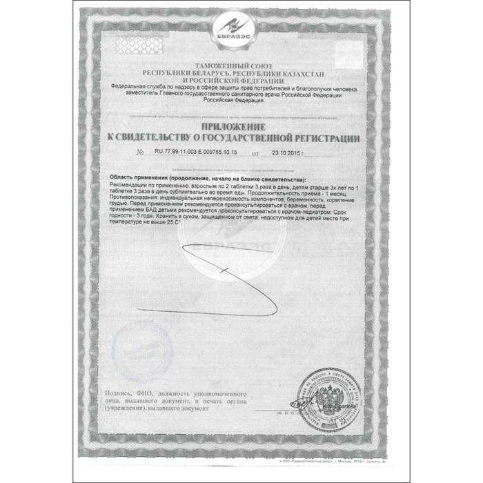 Глицин Актив для взрослых и детей, 50 таблеток по 0.1 г Глицин Актив для взрослых и детей, 50 таблеток по 0.1 г