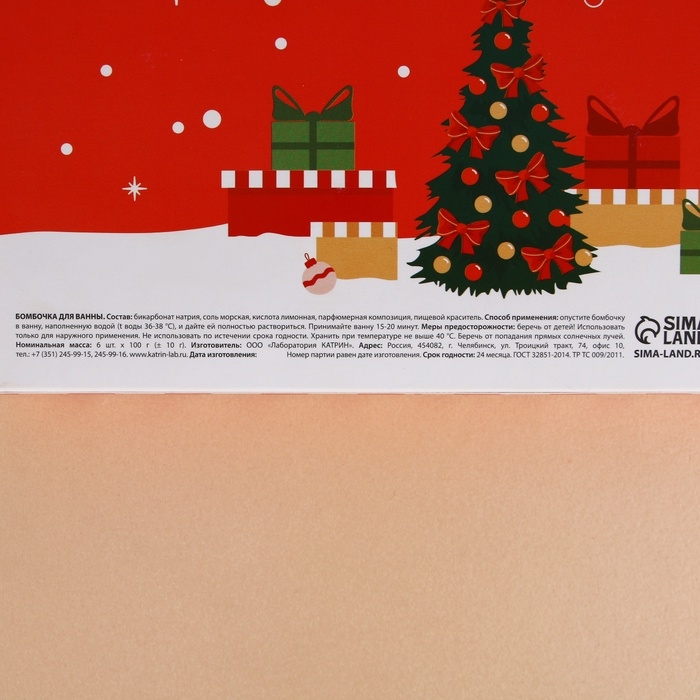 Набор бомбочки для ванны URAL LAB «Волшебного года», 6х100 г, Новый Год Набор бомбочки для ванны URAL LAB «Волшебного года», 6х100 г, Новый Год
