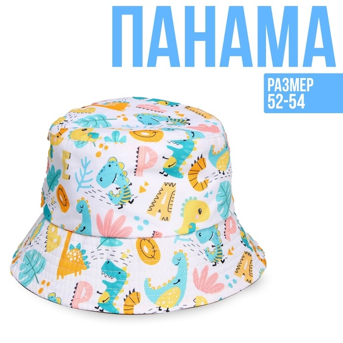 Панама детская для девочки «Дино», р-р. 52-54 см Панама детская для девочки «Дино», р-р. 52-54 см