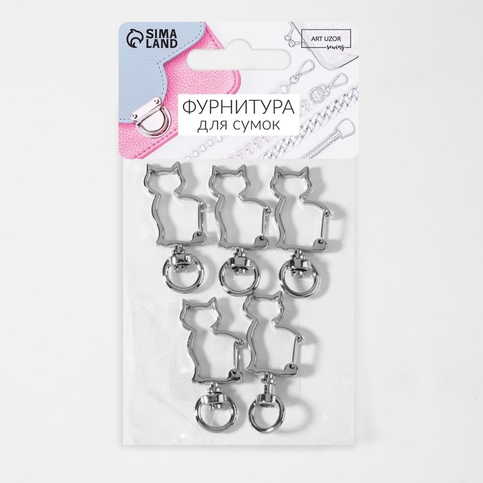 Карабин металлический «Кошка», 42 × 17 мм / 8 × 2,2 мм, 5 шт, цвет серебряный Карабин металлический «Кошка», 42 × 17 мм / 8 × 2,2 мм, 5 шт, цвет серебряный