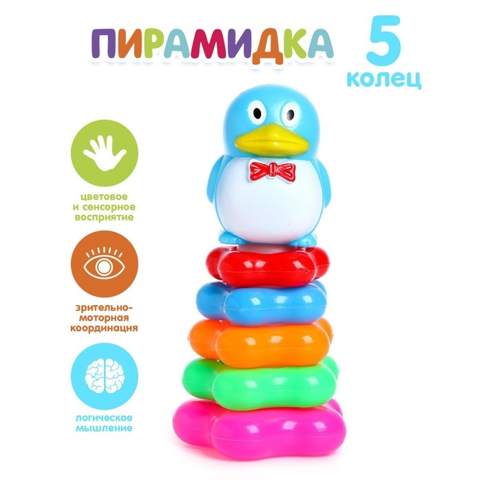 Пирамида «Пингвин на цветке», 5 колец Пирамида «Пингвин на цветке», 5 колец