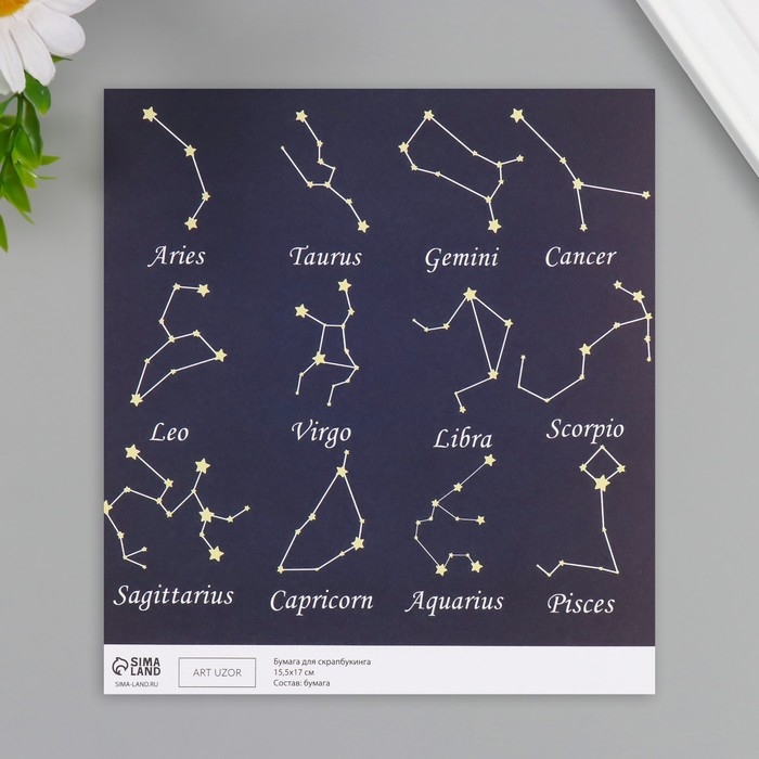 Бумага для скрапбукинга двусторонняя Бумага для скрапбукинга двусторонняя "Созвездия" плотность 180 гр набор 10 шт 15,5х17 см