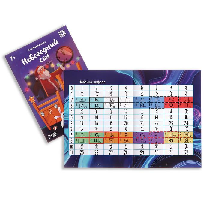 Новогодний набор книг-квестов &laquo;Новый год: Чудеса&raquo;, 5 книг, 7+