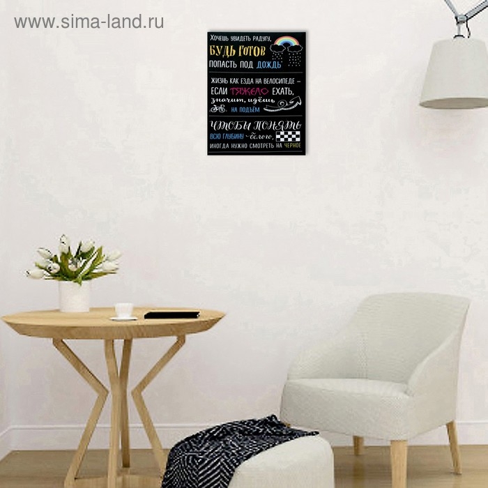 Картина на холсте Картина на холсте "Мотивация № 3" 38х48 см