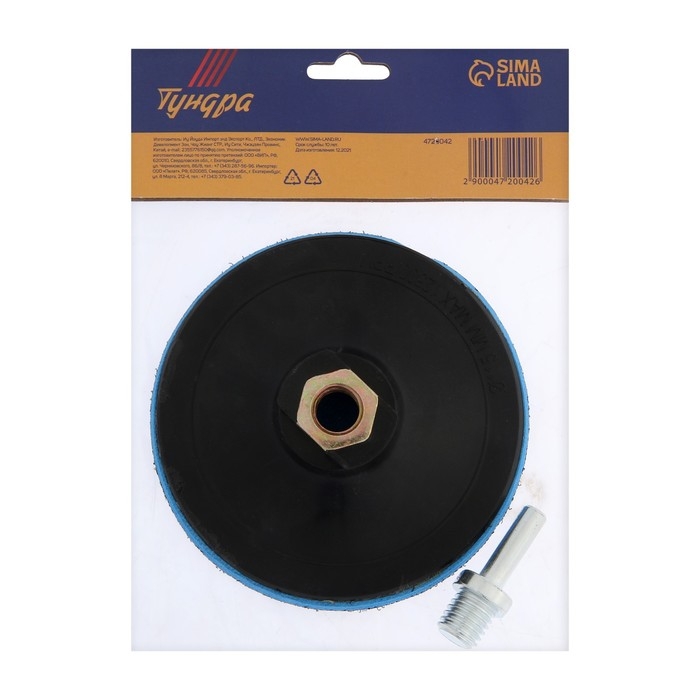 Насадка с липучкой для дрели и УШМ ТУНДРА, М14, с адаптером, твердая, 115 мм Насадка с липучкой для дрели и УШМ ТУНДРА, М14, с адаптером, твердая, 115 мм