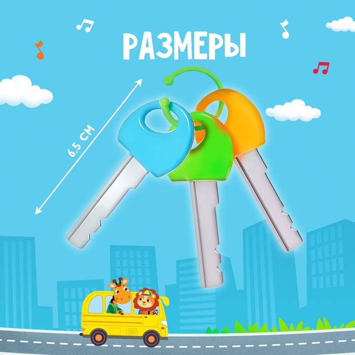 Музыкальный брелок, звук, цвет жёлтый Музыкальный брелок, звук, цвет жёлтый