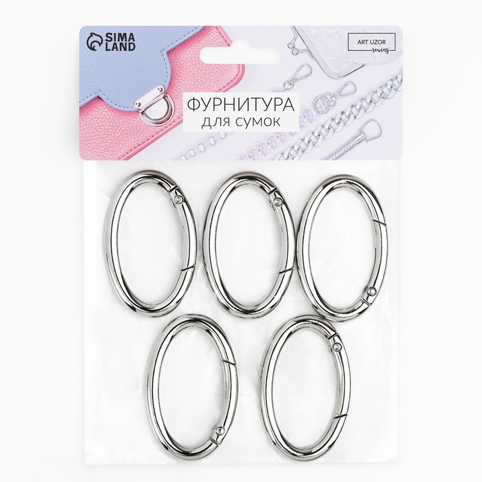 Овал-карабин, 4,8 × 2,9 см / 38 × 5 мм, 5 шт, цвет серебряный Овал-карабин, 4,8 × 2,9 см / 38 × 5 мм, 5 шт, цвет серебряный