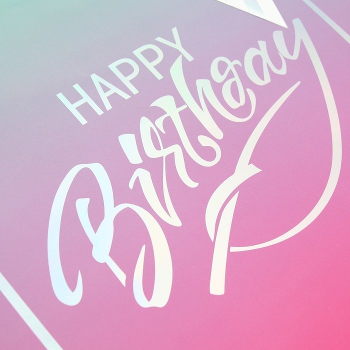 Пакет подарочный, упаковка, Happy Birthday, 30.5 х 25 х 12.5 см