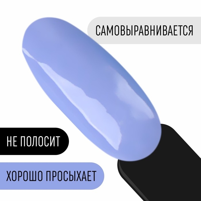 Гель лак для ногтей, «CLASSIC COLORS», 3-х фазный, 8мл, LED/UV, цвет васильковый (96)