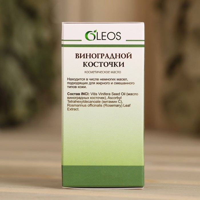 Косметическое масло Косметическое масло "Виноградной косточки" 30 мл Oleos